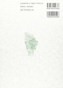 木村孝全詩集 Amazon.co.jp: 木村孝全詩集 : 木村孝(詩): 本